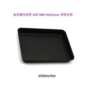 대풍BakeyShop 높은훼미리팬 335*260*45(H)mm 양면코팅, 1개