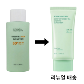 라운드어라운드 그린티 시카 선로션 1+1, 50ml, 2개