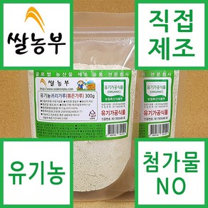 쌀농부 (국산) 유기농 귀리가루(오트밀)(볶은가루) 300g (무료배송), 2개