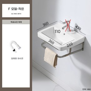 오네어 간이세면대 미니세면대 소형세면기 하부장 탑볼 욕실, F형 브라켓 소 4336cm물