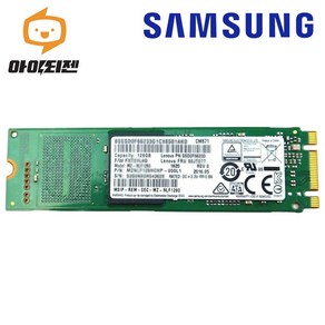 하드디스크 SSD M.2 SATA 2280 컴퓨터 노트북 내장 128GB 삼성 CM871(OEM)