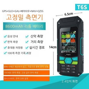 GPS 측량기 토지 측량 건설 거리 땅 표면 면적측정기 미터 토목, T6S 6성 +8600mAh 리튬 배터리, 1개