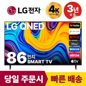 LG전자 86인치(218CM) MiniLED 4K 울트라HD 스마트 TV 86QNED90 국내OTT이용가능, 방문설치, 벽걸이형, 86인치