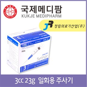 정림 일회용주사기 3ml 23Gx23mm 100개입, 100개