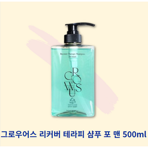 [남성중/복합성] GROWUS 그로우어스 리커버 테라피 샴푸 포 맨 약산성 샴푸, 1개, 500ml