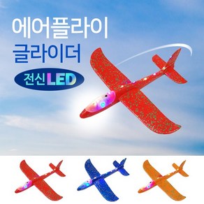 LED 스티로폼 비행기 슈팅플라이 글라이더 회전 나혼자산다, LED비행기(색상랜덤), 1개