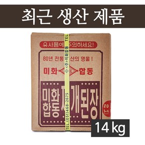 코코프리 찌개 된장 미화합동 14K/찌게된장/업소용찌개된장/, 14kg, 1개