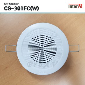 [인터엠] CS-301FC(W) / 아파트 방송용스피커 / 1W / 천정형 / 원형 / 3인치 Full-Range Ceiling Type / 밝은 WHITE 색상, CS-301FC(W) (밝은 WHITE)