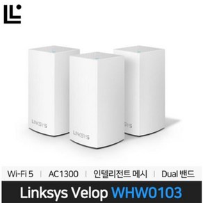 링크시스 WHW0103 VELOP AC1300 GIGA WiFi 5 유무선 공유기-3팩, 3개