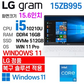 LG 중고노트북 LG gram 15인치 15Z90N i5-1035G4 인텔 10세대 엘지그램