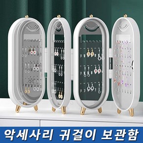 악세사리 접이식 정리함 목걸이 귀걸이 보관함 거치대 4단, 1개, 그린