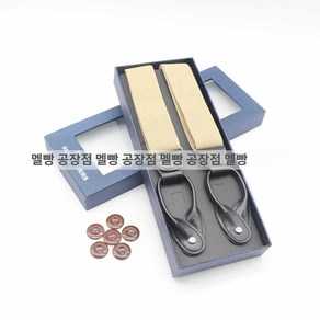 블랙 남성 단추형 셔츠고정 서스펜더 남여공용 리얼 가죽 타 행거