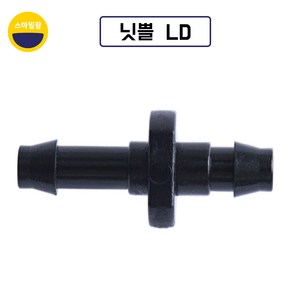 LD닛쁠 4X7mm 엘디닛뿔 국산 미니스프링쿨러자재 관수자재 부속, 10개