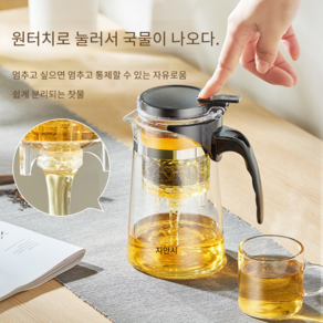 내열유리 티포트 원터치차내림 주전자 필터 분리형필터 차주전자, 19.500ML+작은컵130ML(4개)