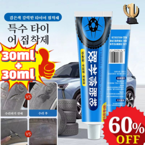 1+1 자동차 타이어 특수 접착제 초강력 고무용 접착제, (1+1)*무색, 30ml, 2개