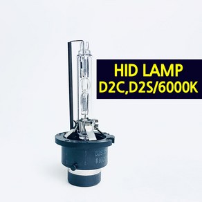 제이스 순정형 HID전조등 1대1 교체형 벌브 D1S D2S D3S D8S D4S D2R, HID D2C/S 6000K-낱개 1개, 1개