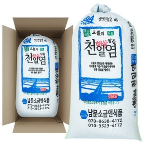 신안 천일염 굵은소금 20kg 박스포장 24년산 소금, 1개