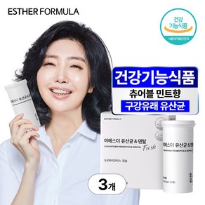 [본사직영] 여에스더 유산균 & 덴탈 (구강유래 유산균), 30정, 3개