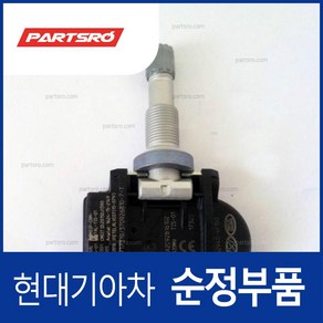 타이어 공기압센서(TPMS) (529404F100) 그랜드 스타렉스 포터2 그랜드 스타렉스 특장 포터2 특장 현대모비스, 1개