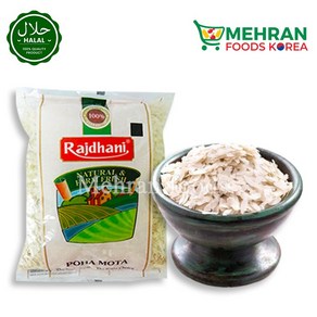 RAJDHANI Poha Mota (Flattened Rice) 500g 포하모타, 1개