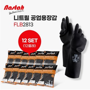 NASTAH 다용도 두꺼운 블랙 니트릴 내화학 공업용 장갑 신나 내산 내유장갑 공업 및 산업용 정비용, 12세트, 소(S), 검정