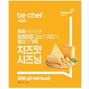 동원 비셰프 치즈맛 시즈닝