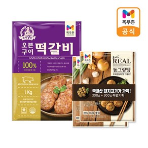 목우촌 오븐구이 떡갈비 1kg+리얼 동그랑땡 300gX2개, 1kg, 2개