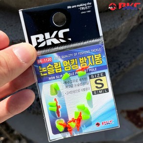 백경 BK-1120 논슬립 엉킴방지봉 파워스토퍼, 1개