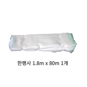 동아농자재 한랭사 1.8x80m 한냉사 해충방지 방충 농작물 보호 덧밭 미니하우스 주말농장, 1개