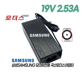 삼성모니터TV 홈시어터 A4819 FDY BN44-00886D A4819FDY 호환 19V 2.53A 48W 국산로더스어댑터(접지), 어댑터만, 1개