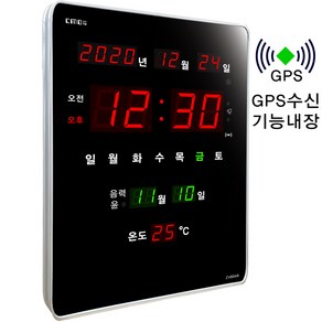 CMOS 씨모스 디지털 무소음 전자 LED 벽시계, ZV60AR GPS고급형