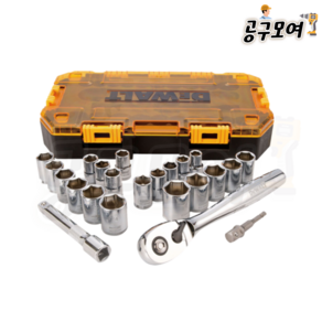 디월트 1/2인치 Drive 소켓 세트 23PCS DWMT73813 육각 복스대 복스알 라쳇 복스 렌치