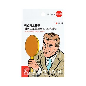 에스떼오뜨젠 하이드로콜로이드 스팟패치 12mm, 150개입, 1개