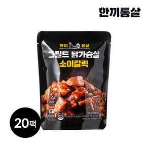 한끼통살 그릴드 닭가슴살 소이갈릭 100g