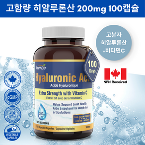 먹는 히알루론산 200mg 100식물성캡슐 고분자 저분자 하이알루론산 비타민C100mg 함유 허바 캐나다, 100캡슐, 1개