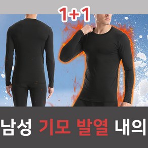 데일로엔 남성 발열 내의 기모 내복세트 수량:2