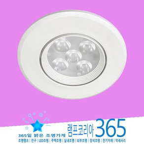 3인치 5W 다운라이트 매입등 주광색 SPOT LED AD 타공 75mm, 주광색-6500K-환하게 밝은 흰 빛, 1개