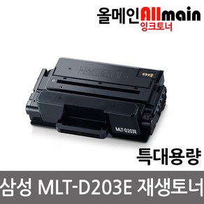 삼성 MLT-D203E 재생토너 특대용량 선명한출력 SL-M3820D, 1개