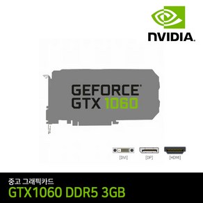 그래픽카드 게이밍 리그오브레전드 오버워치 메이플 던파 GTX1060 D5 3GB DVI DP HDMI 랜덤 일반