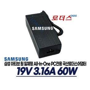 삼성DM500A2J-K14TV DM500A2J-K24L DM500A2J-K24R DM500A2J-K26L DM500A2M-L10 일체형PC전용 19V 3.16A 국산어댑터, 1개, 어댑터만