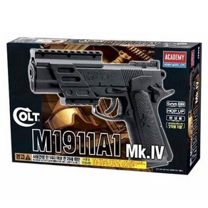 아카데미과학 COLT M1911A1 MK.IV 콜트 장난감 총 17219, 1개