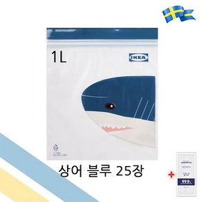 이케아 ISTAD 지퍼백 1L 상어 블루 25장 1팩 다용도 비닐팩 이스타드 + 일회용 손소독제, FREE(one size), 1개, 1세트