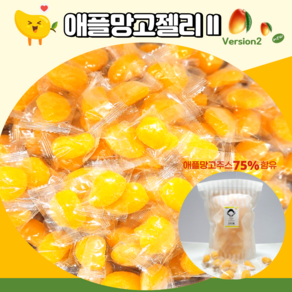 안주인 안주인몰 애플망고젤리 500g 75%함유 망고모양 학교 간식 부모님 디저트 건과일 선물 여행 회사 유치원, 1개