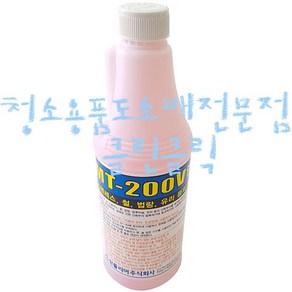 산화물/녹제거제_MT-200V_1L