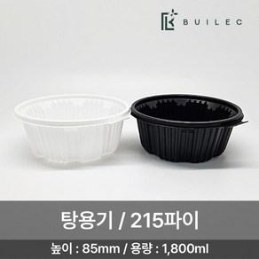 EH 215파이 원형 탕용기 소 1800ml 200개 세트 일회용 배달 포장, 1개, 흑색