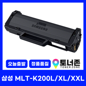 국내생산 MLT-K200L 삼성 정품통 재생 토너 SL-M2080 M2085 M2083 M2035 M2033 M2030 MLT-K200S, MLT-K200XL [특대용량], 1개