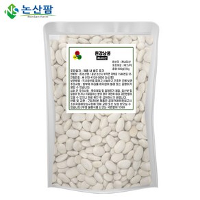 네이비빈 500g 흰강낭콩, 500g(3개)[캐나다산], 3개