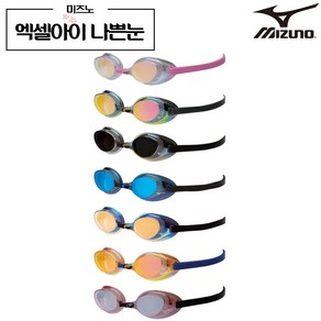 미즈노 엑셀아이 85YA851 미러 노패킹 수경 나쁜눈 물안경 Mizuno swimming goggles, 53 오렌지X루비