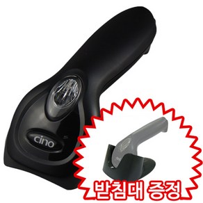 [시노] F560 바코드스캐너 핸디형 (받침대 증정) cino, USB, 1개