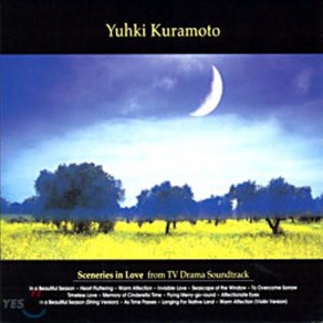 YUHKI KURAMOTO(유키 구라모토) - SCENERIES IN LOVE/ FROM TV DRAMA SOUNDTRACK